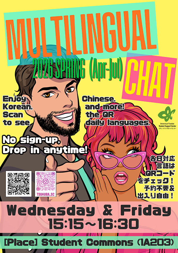 多言語チャットイベント（日本語・英語・フランス語・スペイン語 他）